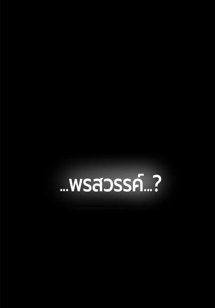 +99 ท่อนไม้พร้อมบวก ตอนที่ 121 ฮันซารัง (4) รูปที่ 265