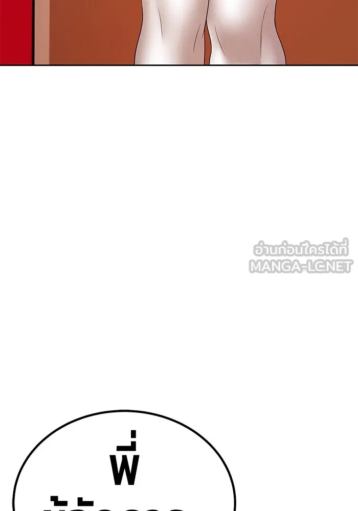 +99 ท่อนไม้พร้อมบวก ตอนที่ 1 ล็อกอิน (1) รูปที่ 252