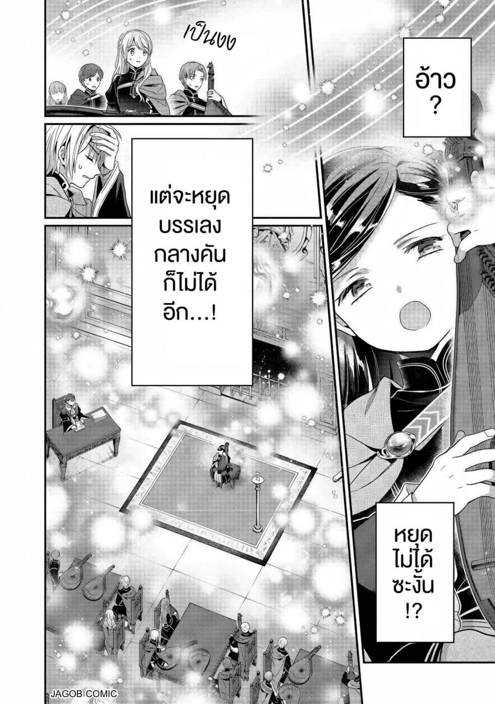 Manga-lc-com อ่านมังงะ อ่านการ์ตูน ออนไลน์ ฟรี Honzuki no Gekokujou Part 5 ตอนที่ 1 2 3 4 5 6 7 8 9 10 11 12 13 14 ฟรี ไม่มีโฆษณา Manga-lc - อ่าน มังงะ อ่าน การ์ตูน ออนไลน์ อ่านมังงะ ฟรี