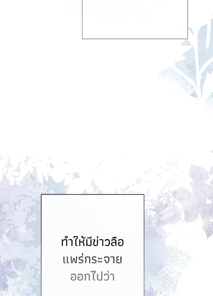 องค์ชายผู้อื้อฉาว ตอนที่ 89 รูปที่ 76