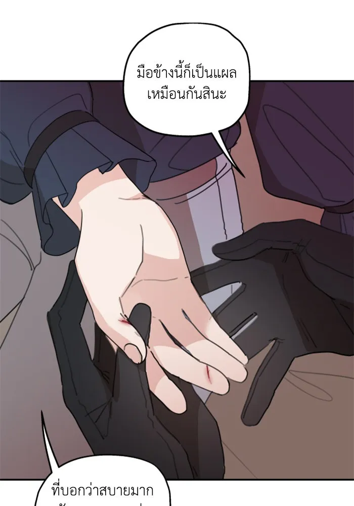 ครอบครัวสามีเห็นทีจะคลั่งรัก ตอนที่ 9 รูปที่ 95