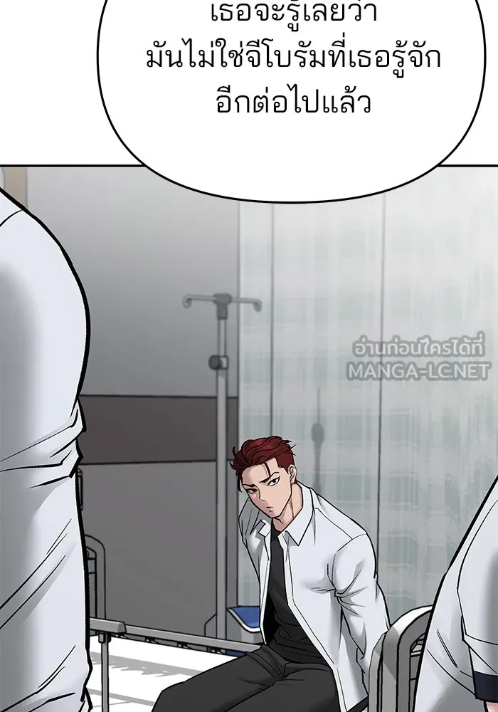 เลวฟาดเลว ตอนที่ 74 รูปที่ 183