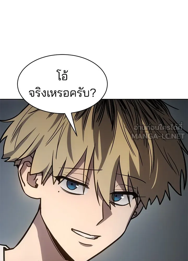 กฎเหล็กบ้านสายลับ ตอนที่ 7 รูปที่ 147