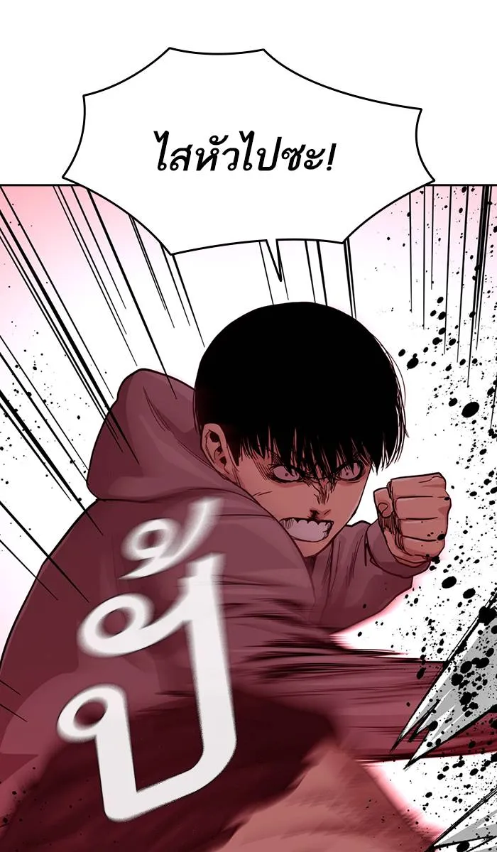 To not die ตอนที่ 36 รูปที่ 127