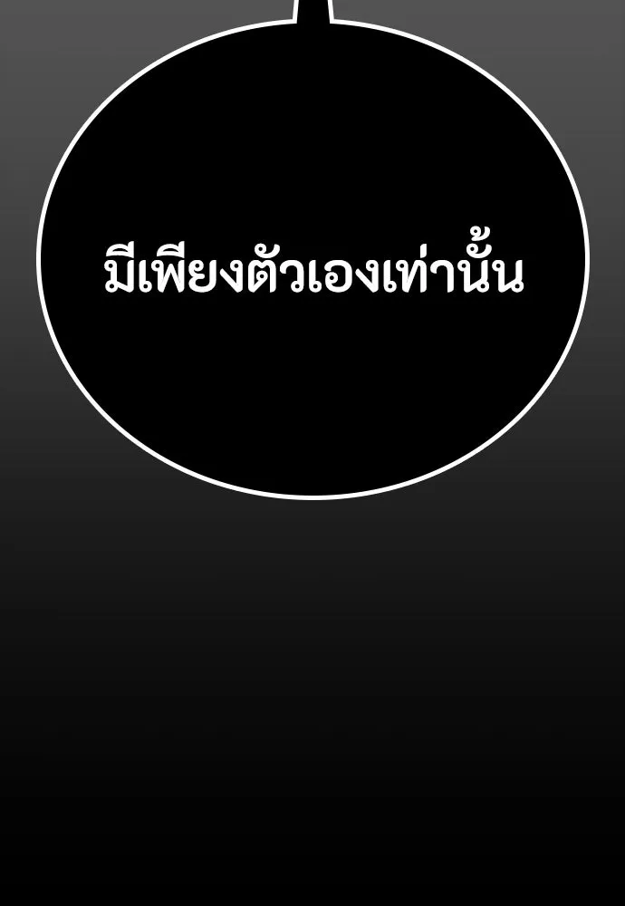 มือสังหารพันธุ์อมตะ ตอนที่ 61 รูปที่ 113