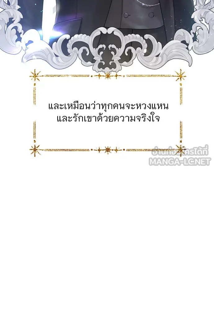 ถ้าไม่ร้อง ก็จงอ้อนวอนซะ ตอนที่ 4 รูปที่ 6