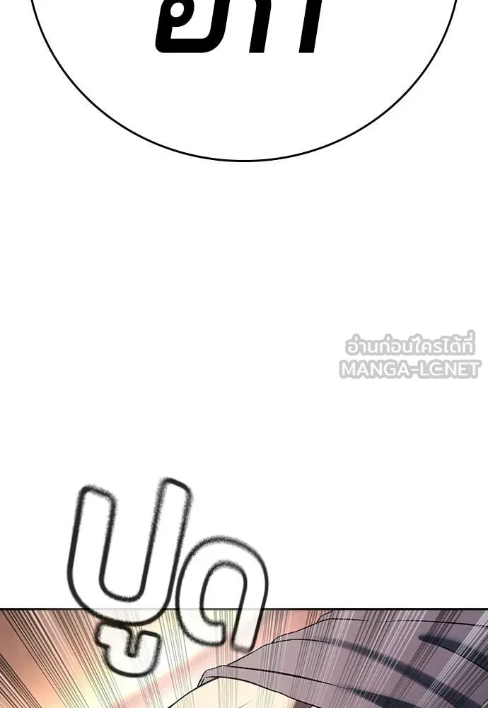 คูเซรา ตอนที่ 51 รูปที่ 85