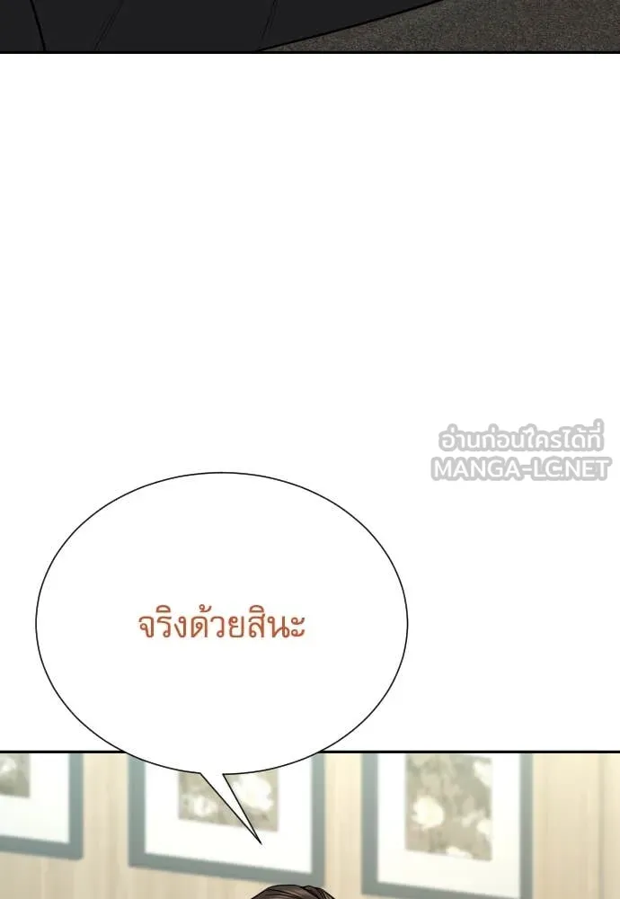 หลานอัจฉริยะ ตอนที่ 69 รูปที่ 18