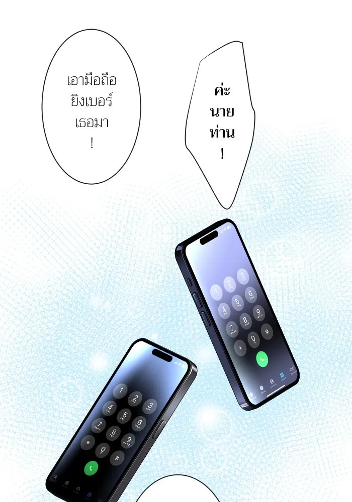 2nd Love หนุ่มเฮ้วสาวbrเปรี้ยวรักเดียวโด ตอนที่ 4 รูปที่ 74