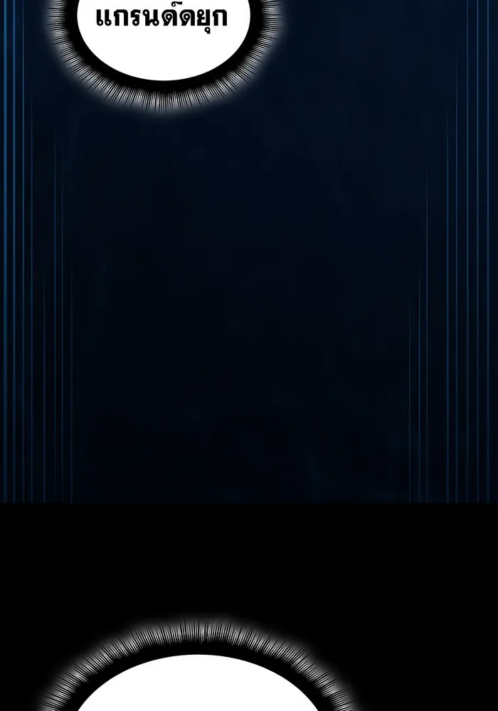 เกิดใหม่พร้อมพลังแห่งราชัน ตอนที่ 64 รูปที่ 169
