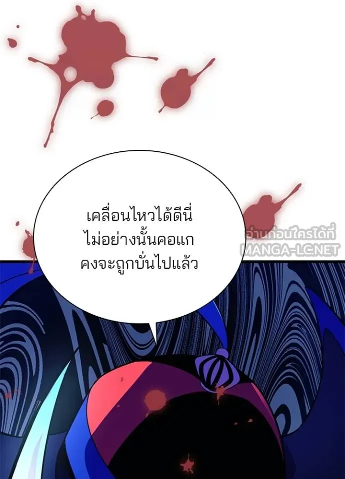 Villain to kill ตอนที่ 174 รูปที่ 59