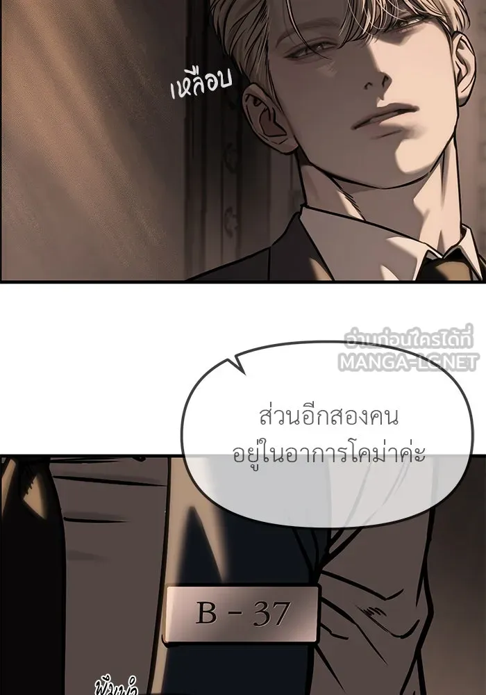 ปฏิบัติการลับบุกโรงเรียนไฮโซ ตอนที่ 105 รูปที่ 18