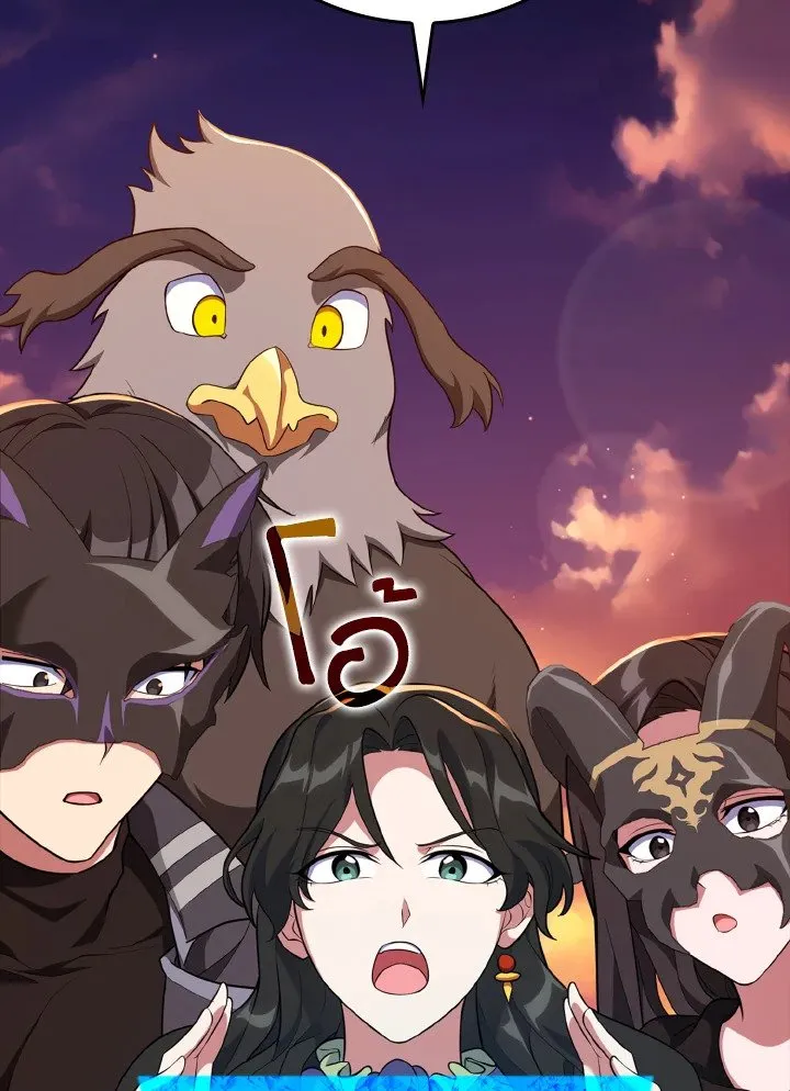 Max Level Player ตอนที่ ตอนที่ 63 รูปที่ 17