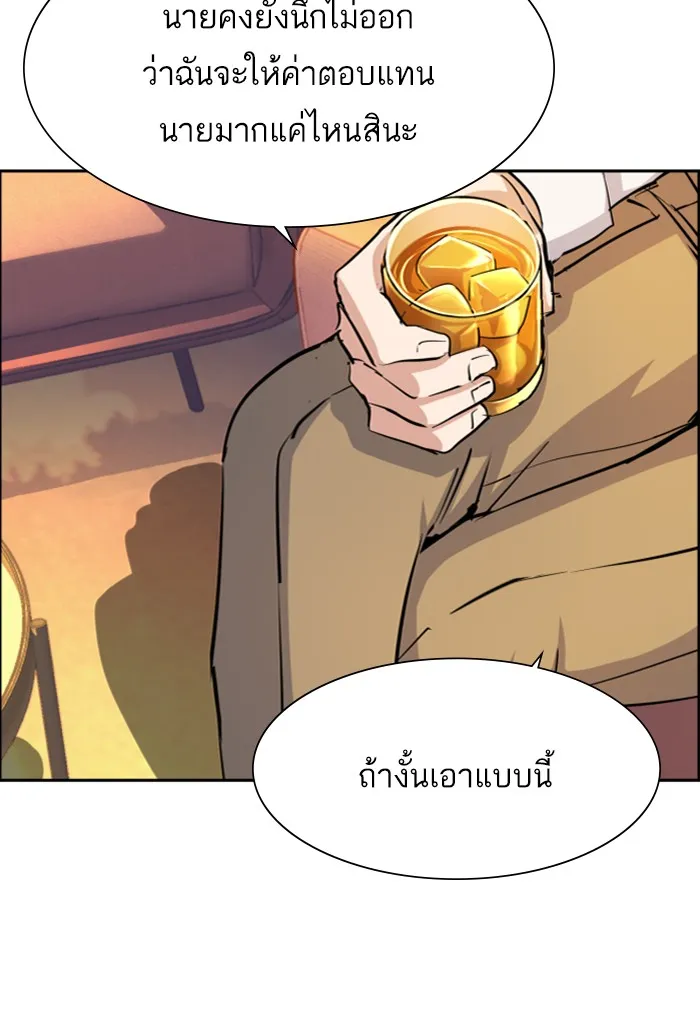 พี่ชายสายบอดี้การ์ด ตอนที่ 75 รูปที่ 112