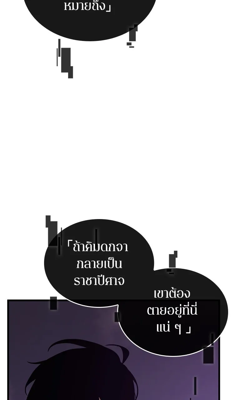 Omniscient Reader อ่านชะตาวันสิ้นโลก ตอนที่ 35 ราชาปีศาจที่ 73 (6) รูปที่ 17