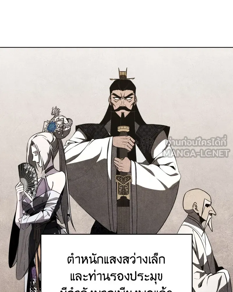 เกิดอีกทีเป็นว่าที่ประมุขลัทธิมาร ตอนที่ 76 รูปที่ 108