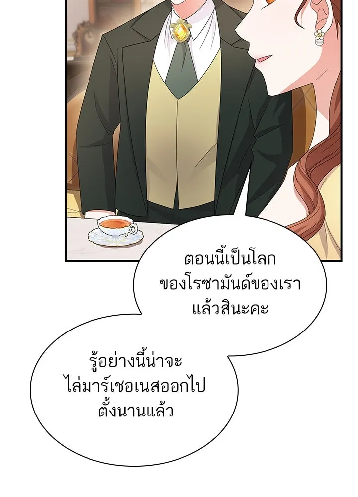 อดีตภรรยาของพระเอกหนุ่มจอมคลั่งรัก ตอนที่ 60 รูปที่ 31