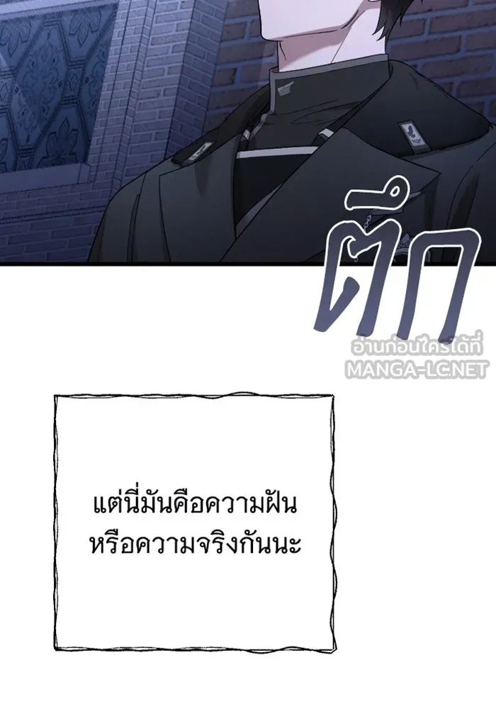 จำเลยหัวใจ ตอนที่ 41 รูปที่ 108