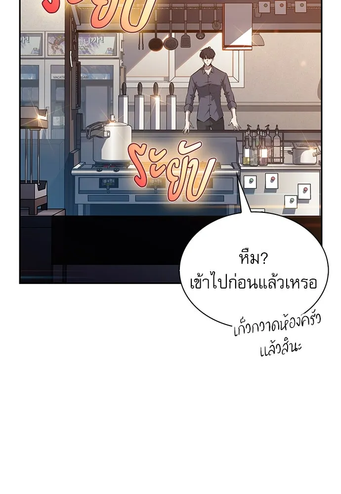 ครัวผู้กล้าท้าให้ชิม ตอนที่ 3 รูปที่ 127