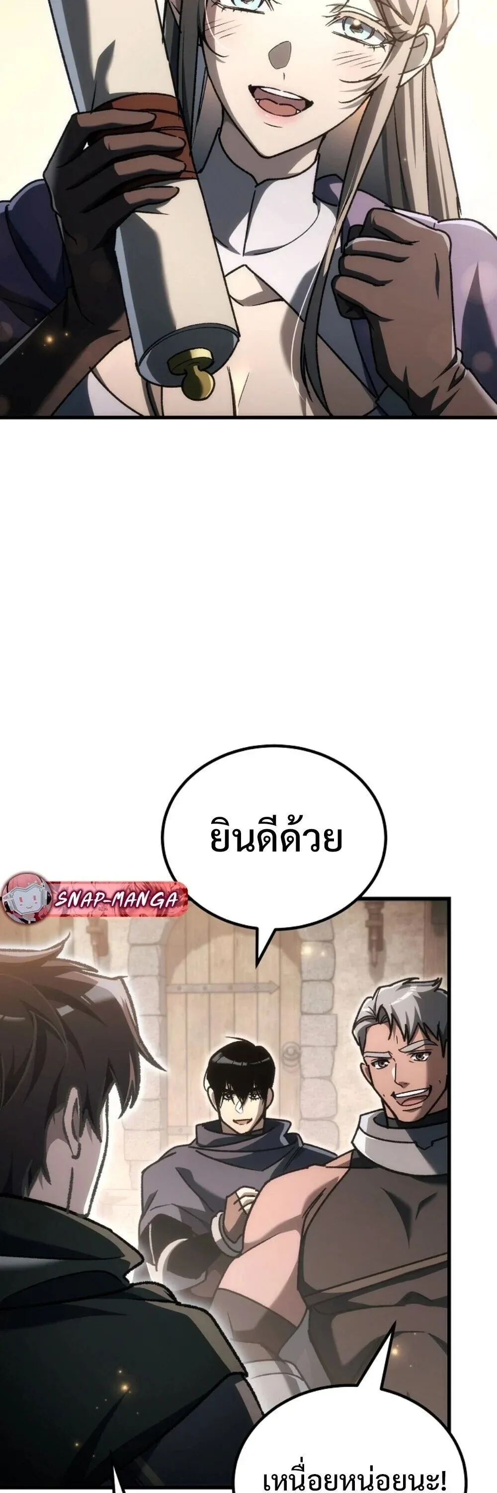 The Genius Blacksmith_s Game เกมเปล_ยนโลกของช_างต_เหล_กในตำนาน ตอนที่ ตอนที่ 44 รูปที่ 113