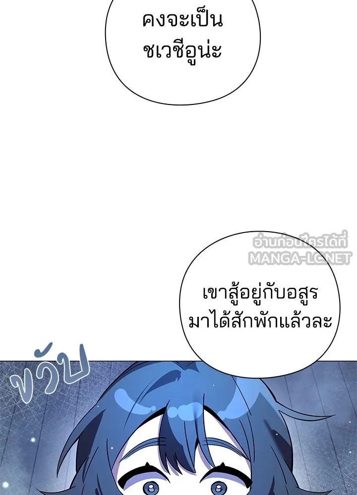 คืนแห่งโทแกบี ตอนที่ 22 รูปที่ 81