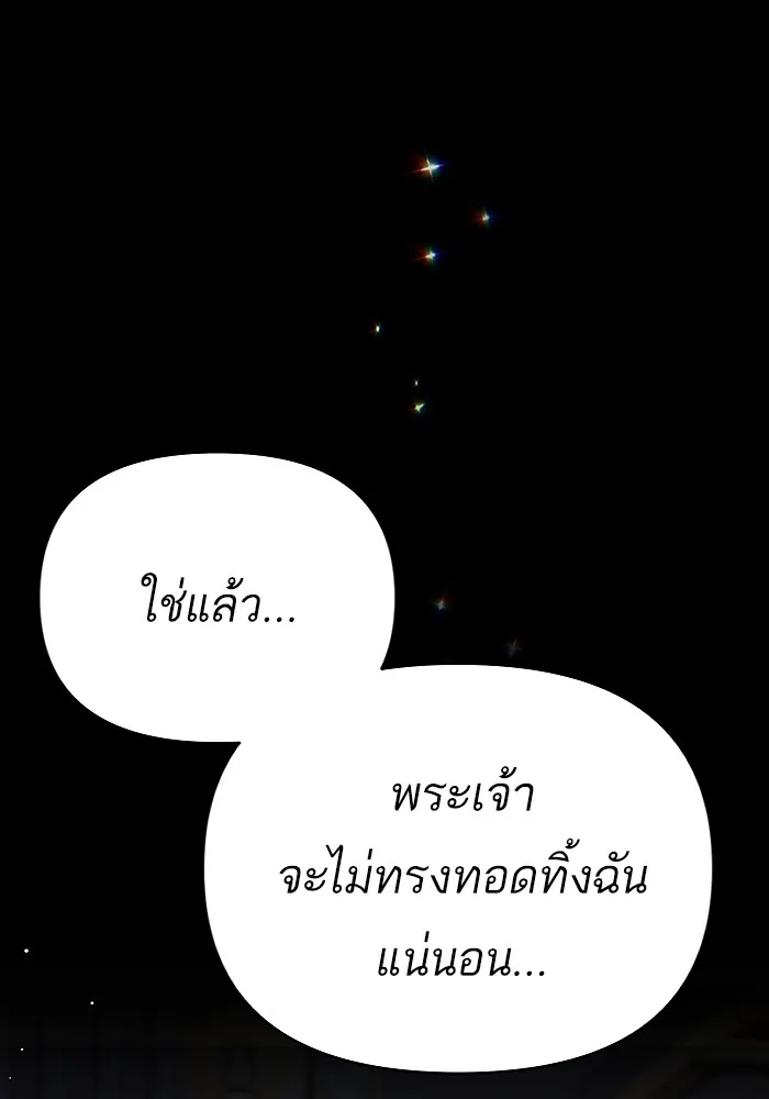 แด่ตัวละครโปรดที่ถูกทิ้ง ตอนที่ 38 รูปที่ 71