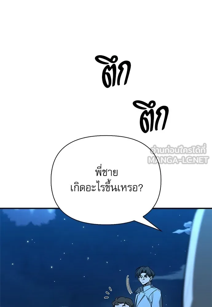 ชีวิตฮีลใจนายฮันเตอร์คลาส S ตอนที่ 37 รูปที่ 54