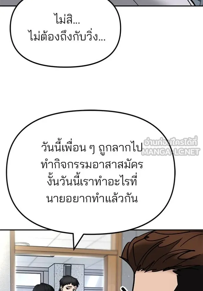 เลวฟาดเลว ตอนที่ 169 รูปที่ 103
