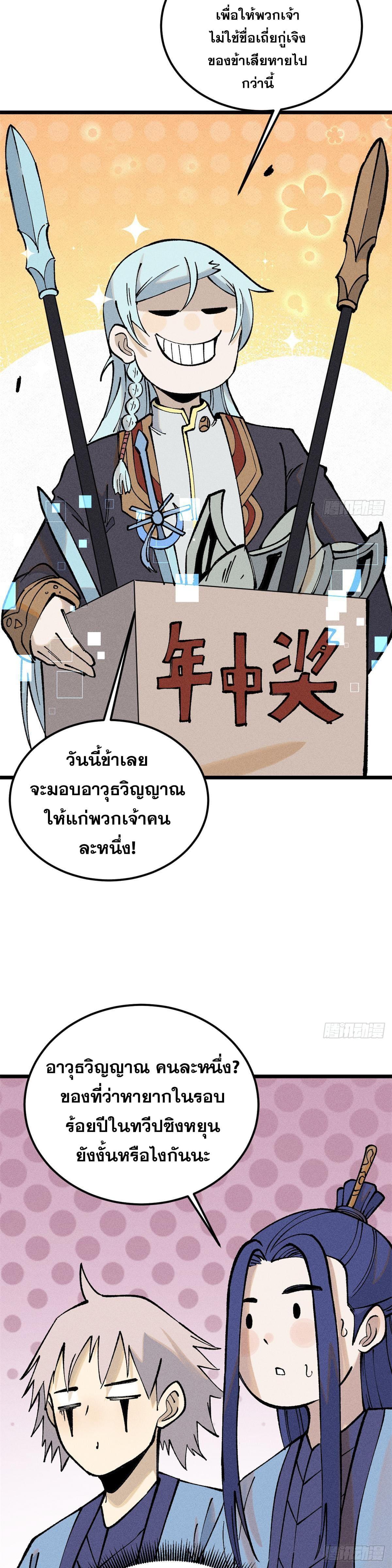 Manga-lc-com อ่านมังงะ อ่านการ์ตูน ออนไลน์ ฟรี All Hail the Sect Leader ตอนที่ 1 2 3 4 5 6 7 8 9 10 11 12 13 14 ฟรี ไม่มีโฆษณา Manga-lc - อ่าน มังงะ อ่าน การ์ตูน ออนไลน์ อ่านมังงะ ฟรี