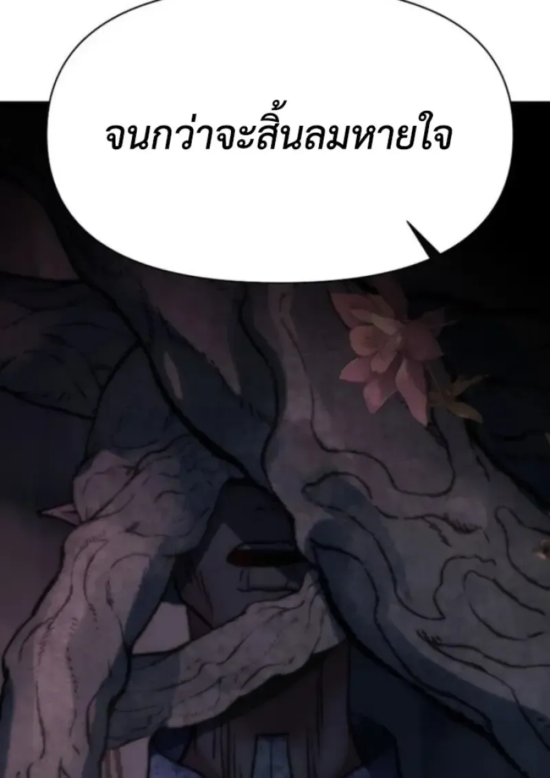 Archmage Transcending Through Regression ตอนที่ ตอนที่ 148 รูปที่ 56