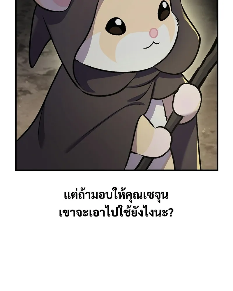 ปลูกผักพิชิตหอคอย ตอนที่ 128 รูปที่ 151
