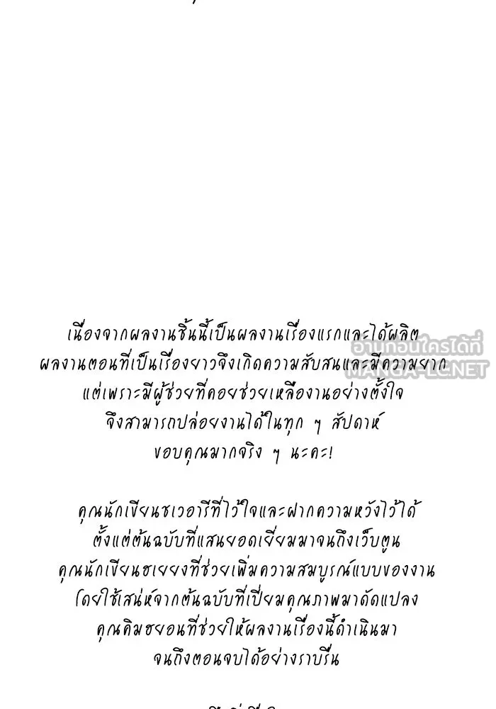 ไหนบอกว่าฉันใกล้ตาย ตอนที่ รีวิว รูปที่ 33
