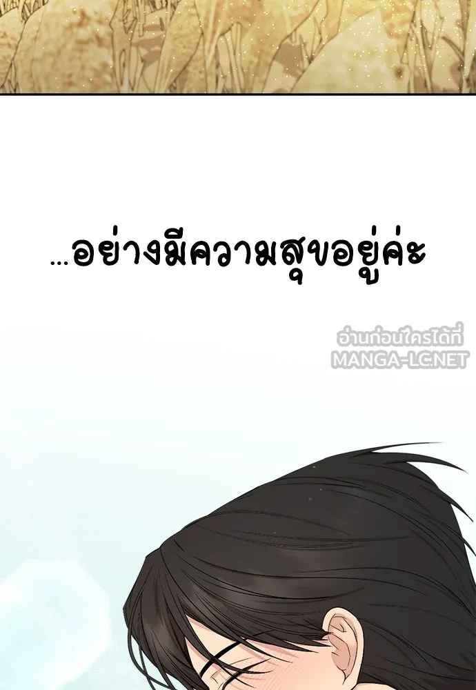 อัศวินเดลิเวอรี ตอนที่ 39 อัศวินเดลิเวอรี (ตอนจบ) รูปที่ 66