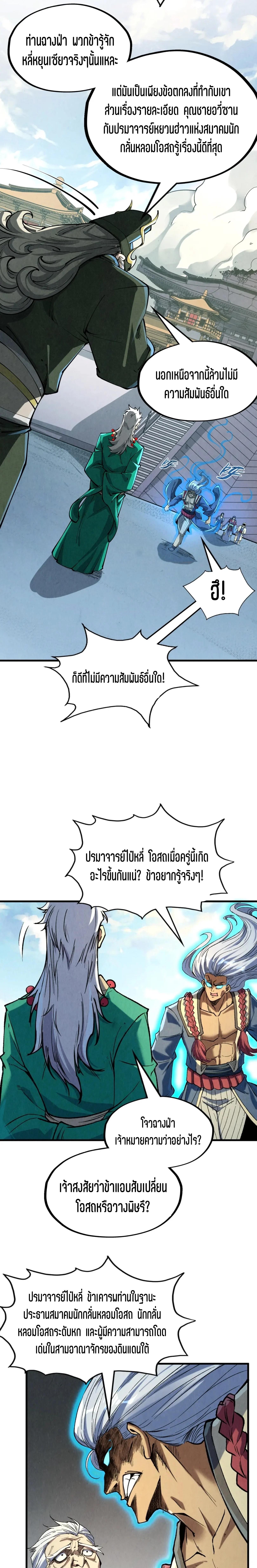 Manga-lc-com อ่านมังงะ อ่านการ์ตูน ออนไลน์ ฟรี The Eternal Supreme ตอนที่ 1 2 3 4 5 6 7 8 9 10 11 12 13 14 ฟรี ไม่มีโฆษณา Manga-lc - อ่าน มังงะ อ่าน การ์ตูน ออนไลน์ อ่านมังงะ ฟรี