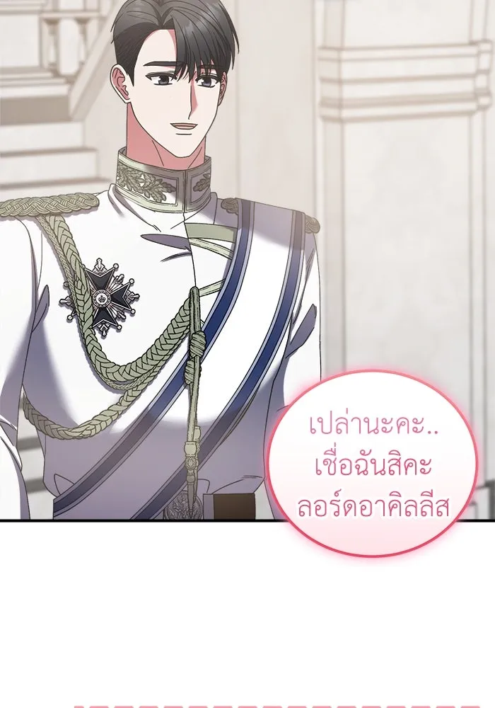 ครอบครัวพรรค์นั้น ฉันไม่มีวันกลับไป ตอนที่ 23 รูปที่ 16