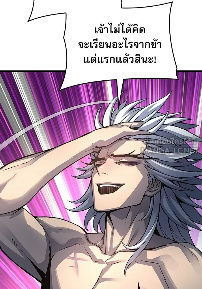 ลับลางลวง ตอนที่ 102 ตอบแทน รูปที่ 123