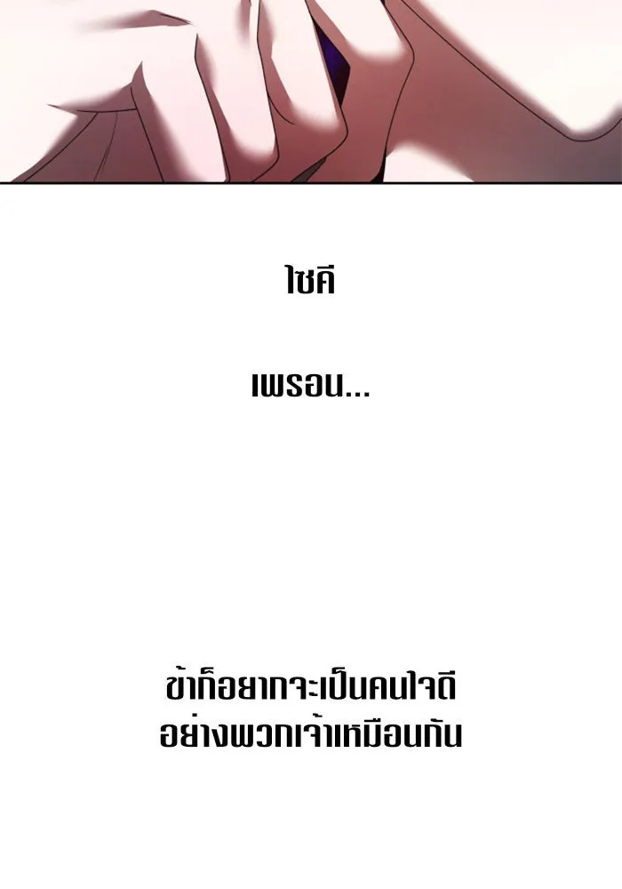 ชิงชีวิตพลิกลิขิตชะตา ตอนที่ 111. บาดแผลทางใจ(1) รูปที่ 113