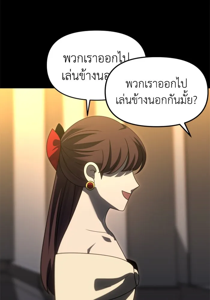 อดีตบอสหอคอย ตอนที่ 78 รูปที่ 11