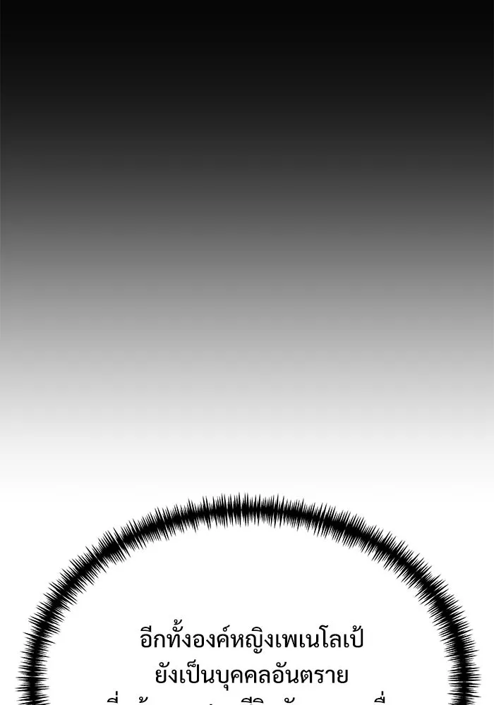 อัศวินดำล่าท้าเวลา ตอนที่ 61 รูปที่ 79