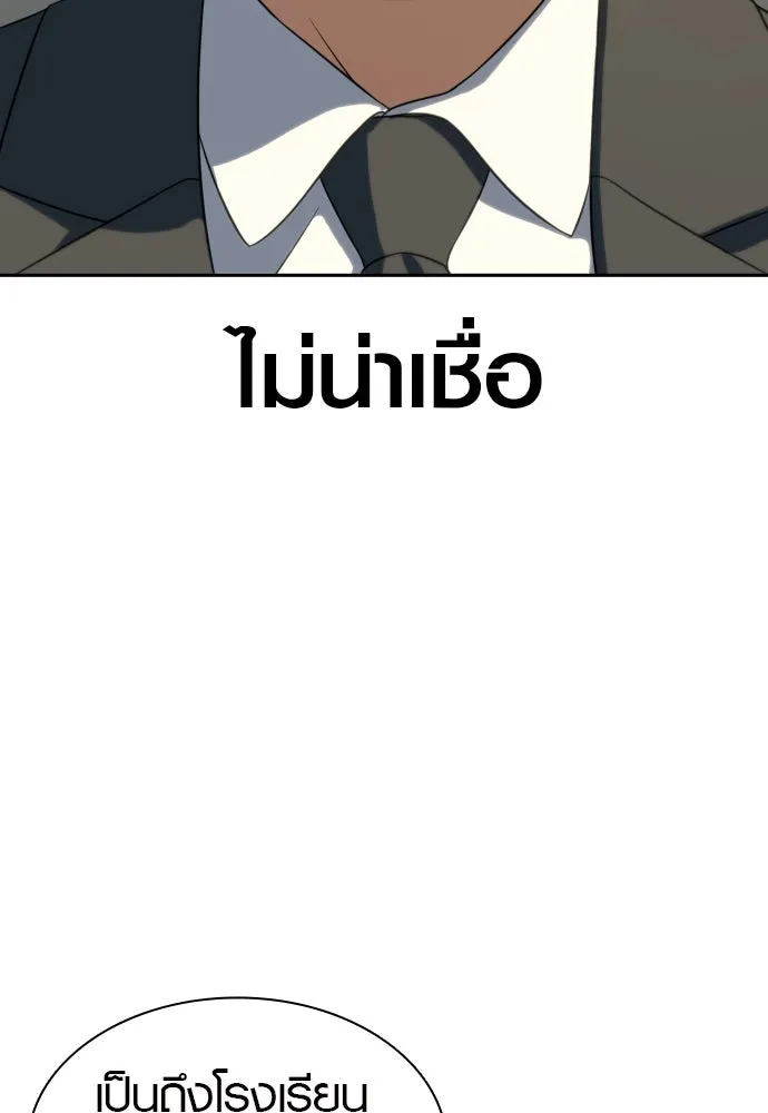 นักรบแช่แข็ง ตอนที่ 11 รูปที่ 76