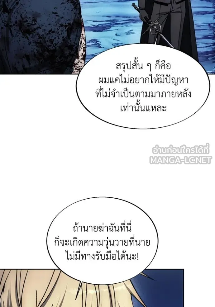 ศึกชิงบัลลังก์เทพเจ้ ตอนที่ 196 รูปที่ 50