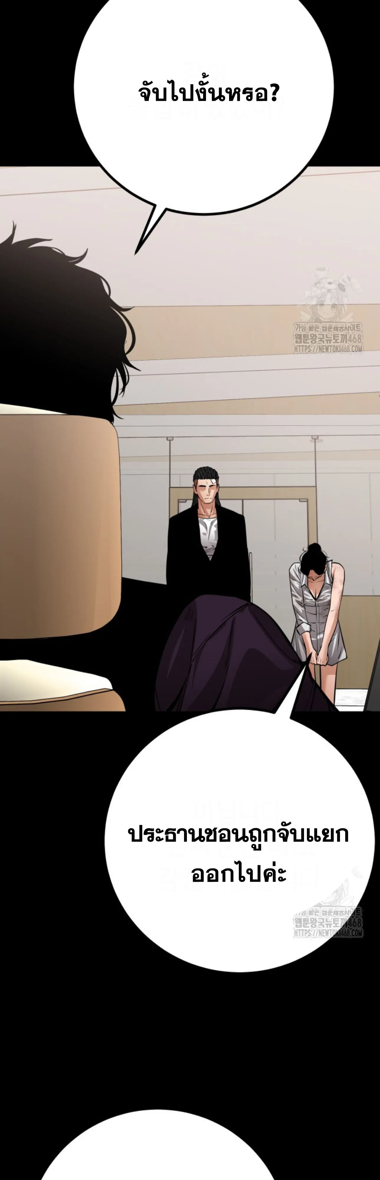 Blade of Retribution ดาบแห_งการลงท_ณฑ_ ตอนที่ ตอนที่ 60 รูปที่ 22