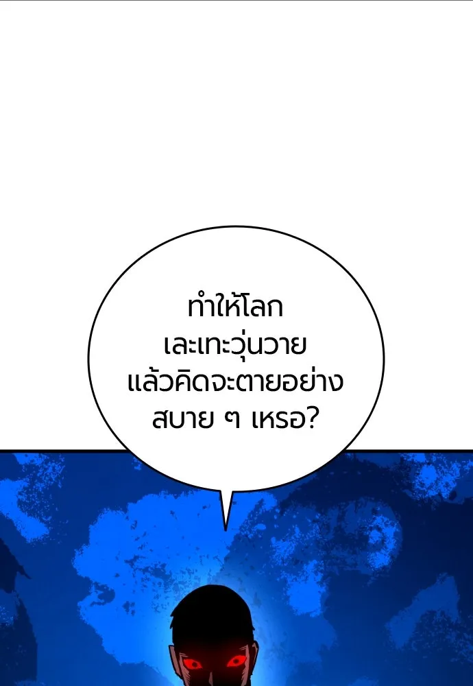 มือพิพากษา ตอนที่ 51 รูปที่ 125