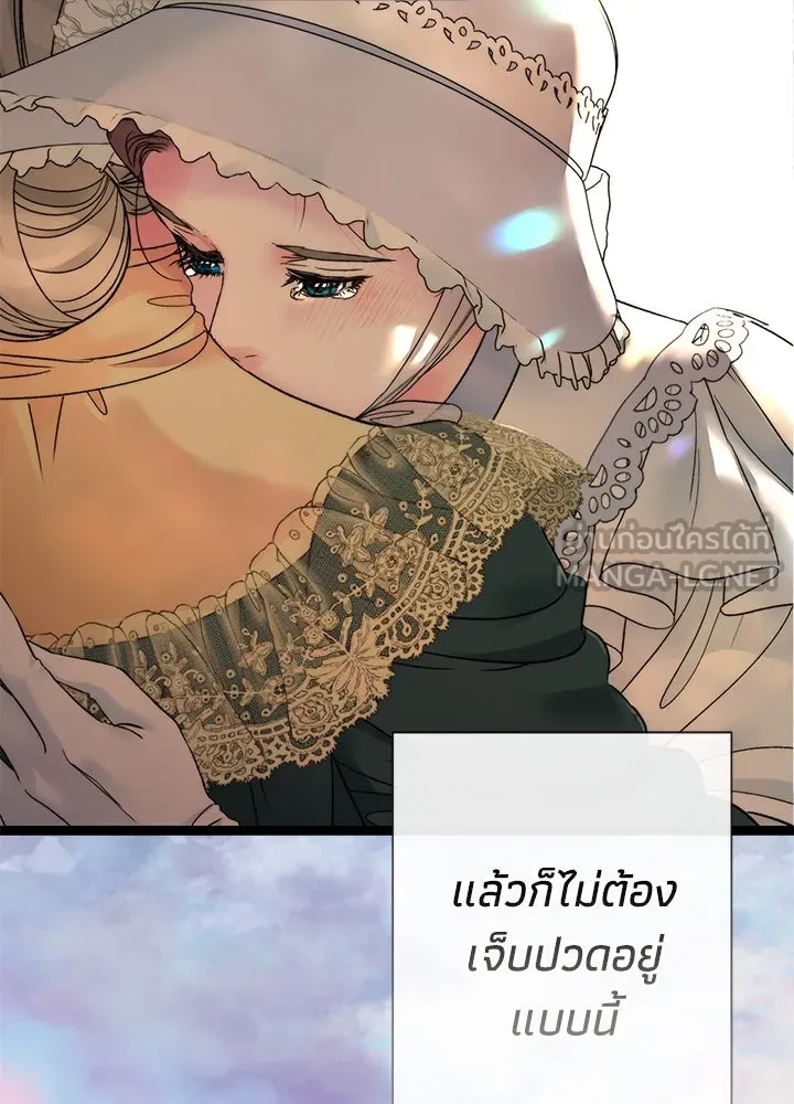 องค์ชายผู้อื้อฉาว ตอนที่ 82 รูปที่ 30