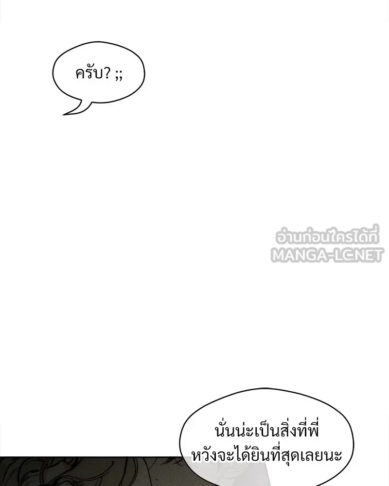 บุปผารุ่มราคะ ตอนที่ 21 รูปที่ 15