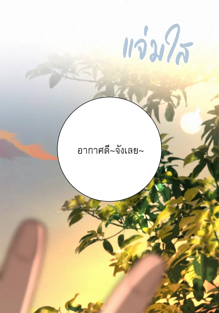 ปฏิบัติการรักวุ่นหัวใจ ตอนที่ 99 รูปที่ 26