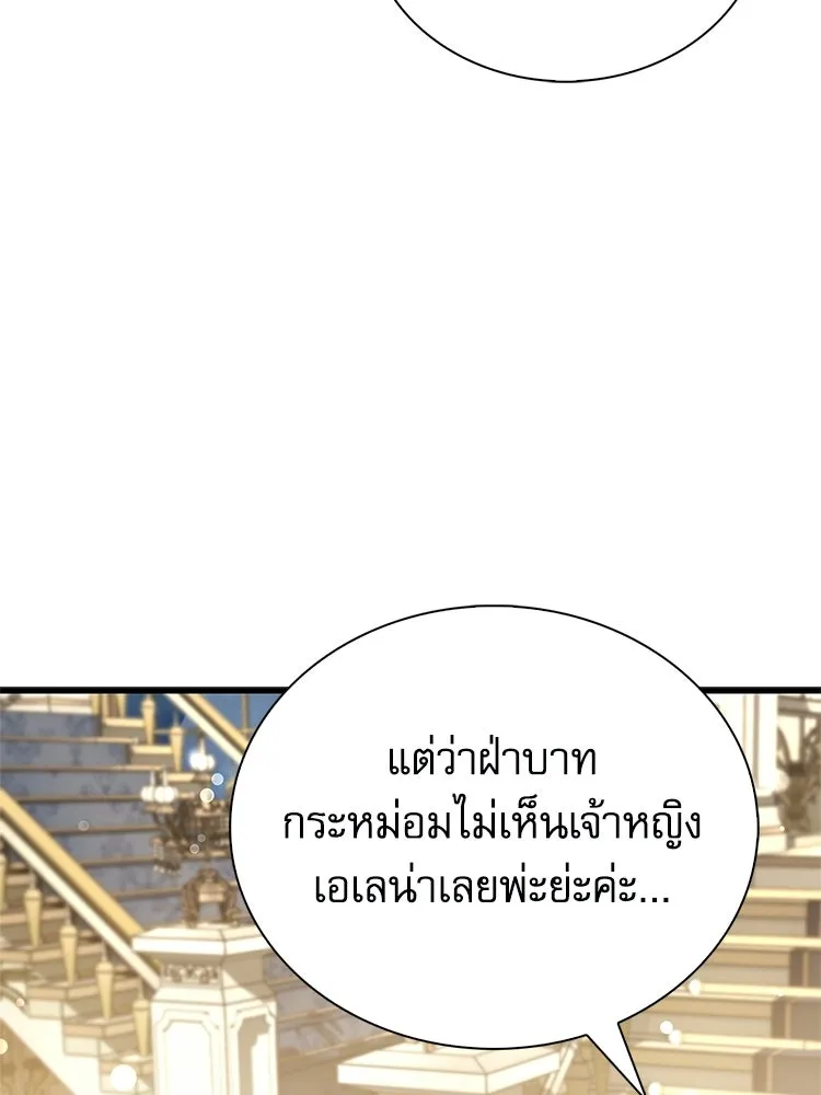 หยุดนะจอมมาร ฮีโร่ล้อมไว้หมดแล้ว ตอนที่ 30 พี่หญิงนี่นา! รูปที่ 50