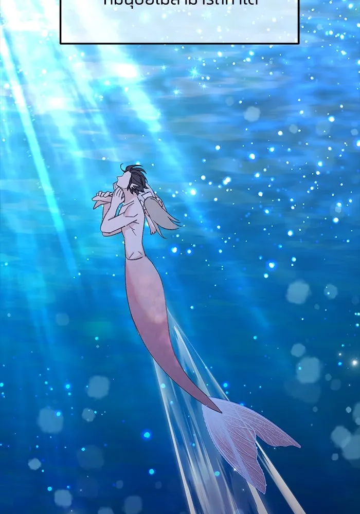 รักน้ำ รักปลา รักเธอนะ ตอนที่ 26 ปลาตัวแรก รูปที่ 97