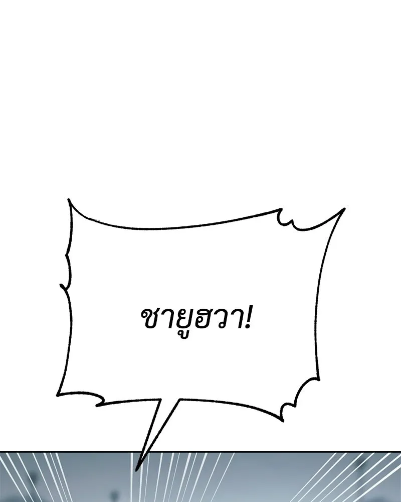 แบคXX ตอนที่ 180 รูปที่ 101