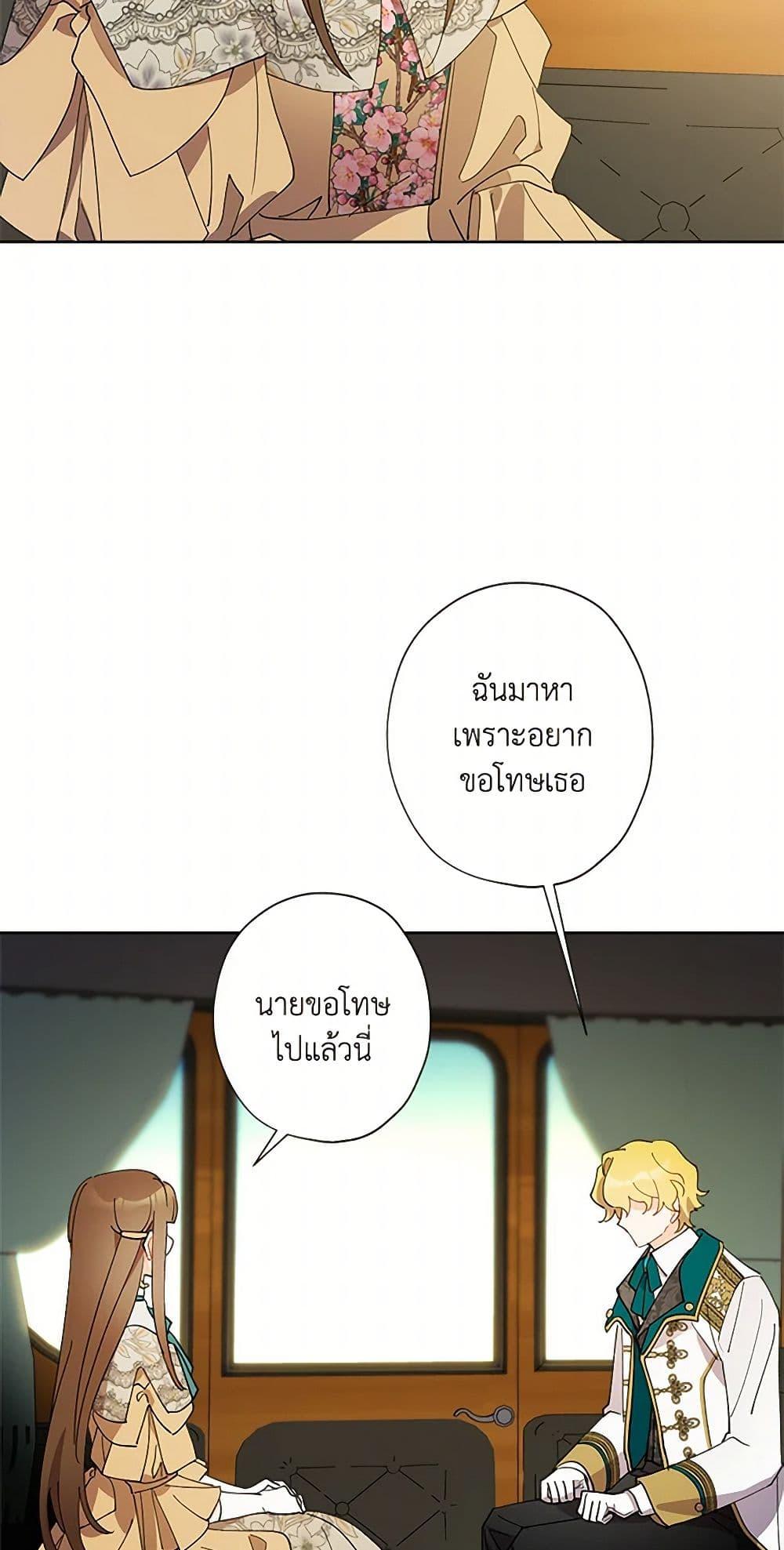 Manga-lc-com อ่านมังงะ อ่านการ์ตูน ออนไลน์ ฟรี I Raised Cinderella Preciously ตอนที่ 1 2 3 4 5 6 7 8 9 10 11 12 13 14 ฟรี ไม่มีโฆษณา Manga-lc - อ่าน มังงะ อ่าน การ์ตูน ออนไลน์ อ่านมังงะ ฟรี